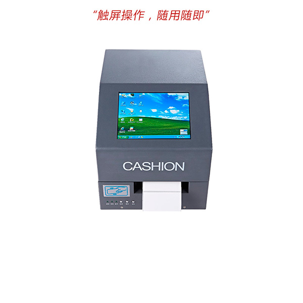 CASHION CA-9800智能打印機5.jpg